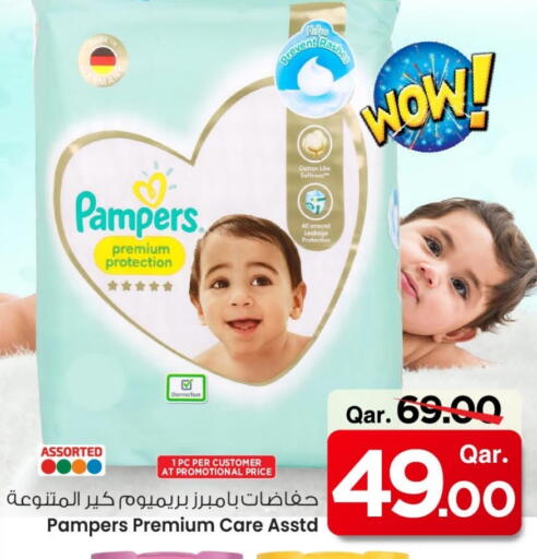 Pampers available at Mark & Save  in Qatar - Umm Salal
