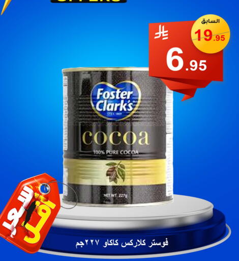 available at Economic Family in KSA, Saudi Arabia, Saudi - Yanbu