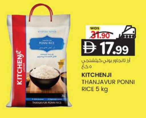 أرز بوني available at ك. إم. هايبرماركت in الإمارات العربية المتحدة , الامارات - أبو ظبي