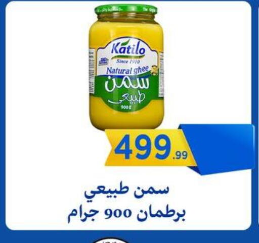 Ghee available at MartVille in Egypt - Cairo