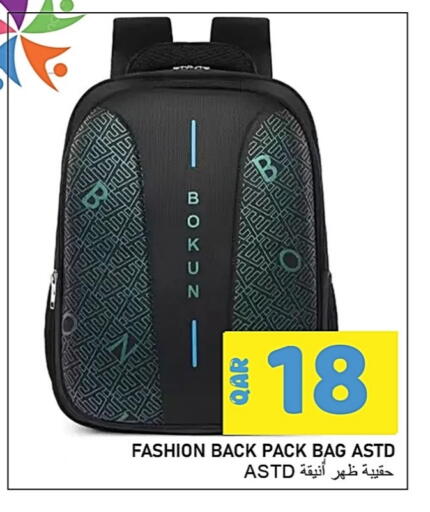 School Bag available at Passion Hypermarket in Qatar - Doha