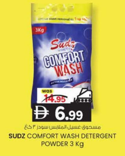 Detergent available at K M Trading  in UAE - Fujairah