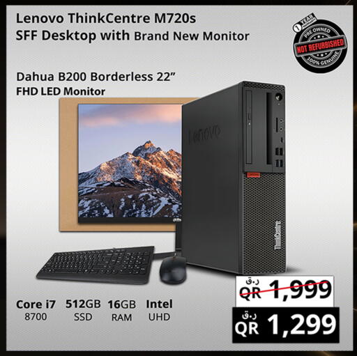 لينوفو available at برستيج كمبيوتر in قطر - أم صلال