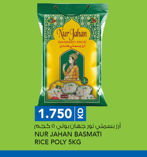 Basmati / Biryani Rice available at  ALNASSER HYPERMARKET in Kuwait - Kuwait City