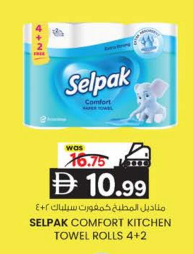 available at K.M Hypermarket in UAE - Abu Dhabi
