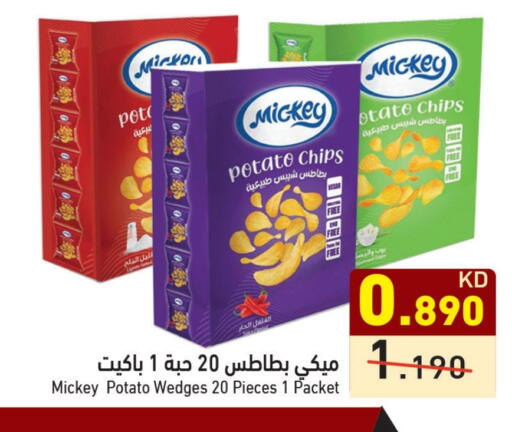 Potato available at Ramez in Kuwait - Kuwait City