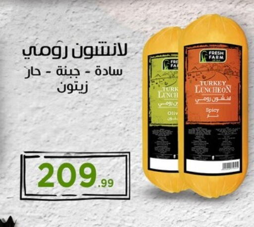 available at مارت فيل in Egypt - القاهرة