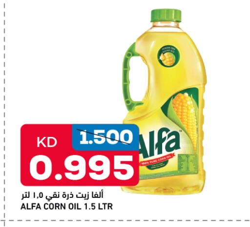 ألفا زيت الذرة available at أونكوست in الكويت