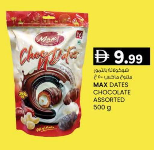 available at ك. الم. للتجارة in الإمارات العربية المتحدة , الامارات - دبي