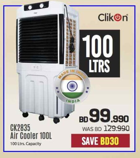 CLIKON Air Cooler available at Sharaf DG in Bahrain