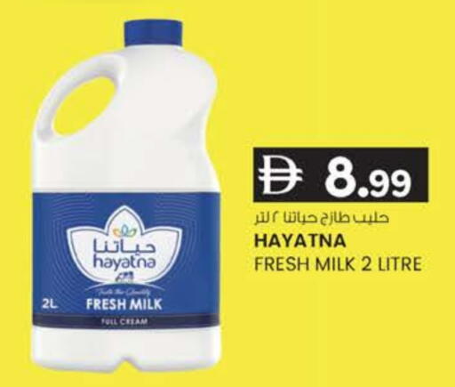 HAYATNA Fresh Milk available at K M Trading  in UAE - Dubai