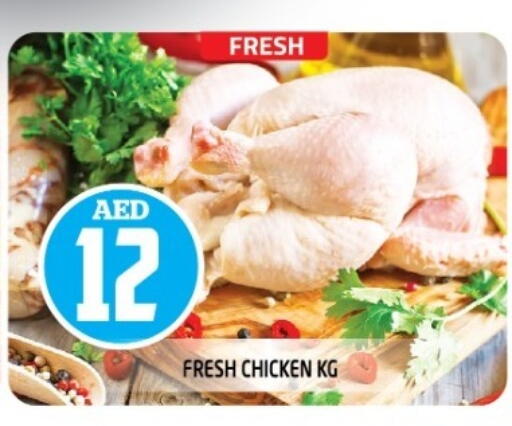 دجاج كامل طازج available at سنابل بني ياس in الإمارات العربية المتحدة , الامارات - أم القيوين‎