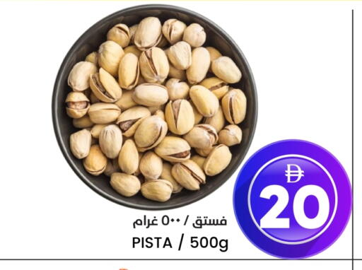 available at AL NADI HYPERMARKET in UAE - Sharjah / Ajman