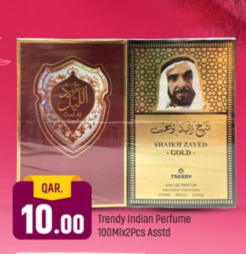 available at باريس هايبرماركت in قطر - الريان