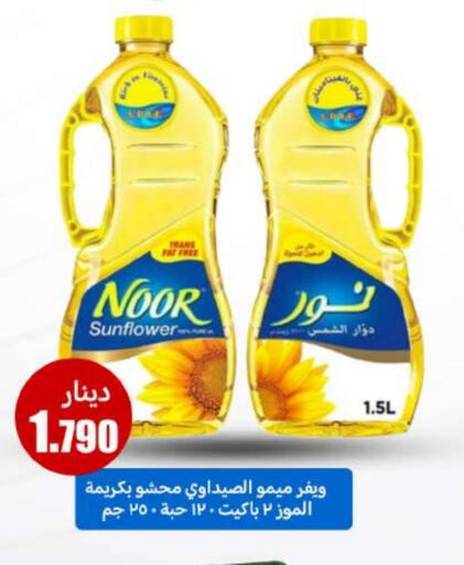 available at Meem Central Market Co in Kuwait - Kuwait City