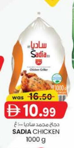 SADIA Frozen Whole Chicken available at K M Trading  in UAE - Abu Dhabi