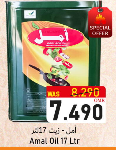 زيت نباتي available at القوت هايبرماركت in عُمان - مسقط‎