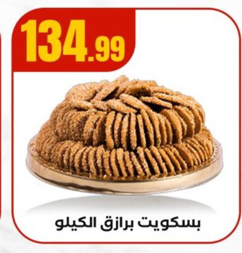 available at MartVille in Egypt - Cairo