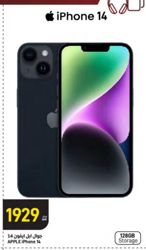 APPLE iPhone 14 available at SPAR in Qatar - Al Wakra