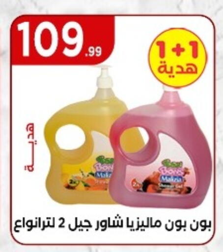 available at MartVille in Egypt - Cairo