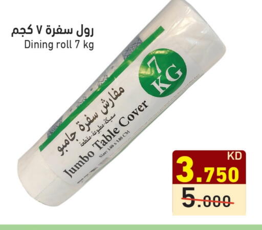 Toilet & Paper Tissue in Ramez, Kuwait Offers - Kuwait available at Ramez in Kuwait - Kuwait City