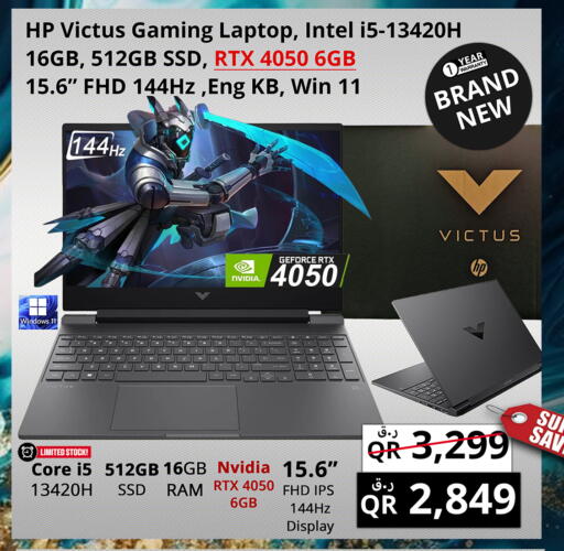 HP available at Prestige Computers in Qatar - Umm Salal