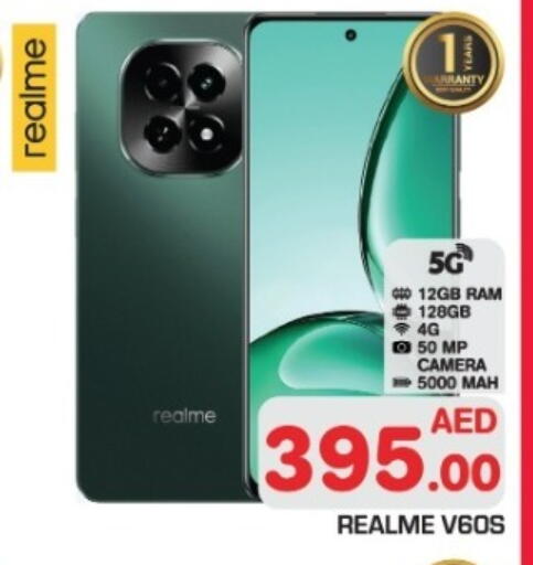 ريلمي available at سنابل بني ياس in الإمارات العربية المتحدة , الامارات - أم القيوين‎