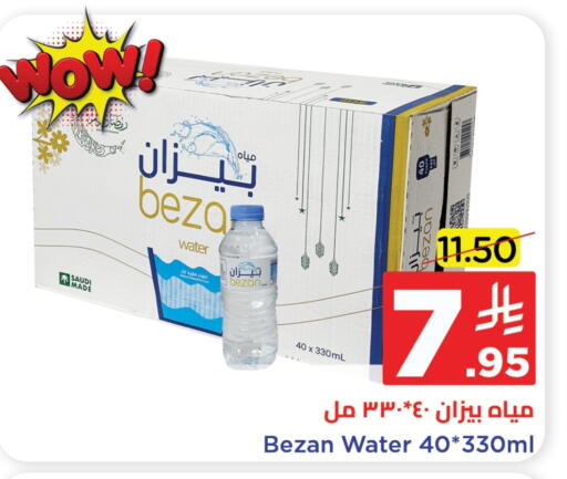available at وهج مارت in مملكة العربية السعودية, السعودية, سعودية - جدة