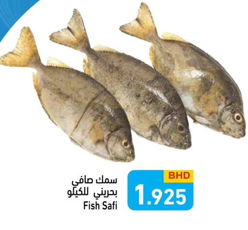 available at Ramez in Bahrain