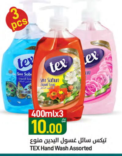 available at ســبــار in قطر - أم صلال