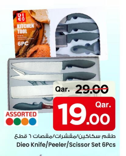 available at مارك & سيف in قطر - أم صلال
