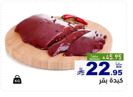 available at Aswaq Ramez in KSA, Saudi Arabia, Saudi - Tabuk