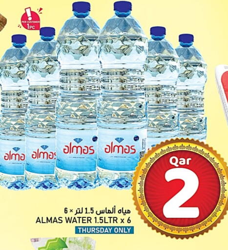 available at باشن هايبر ماركت in قطر - الشمال