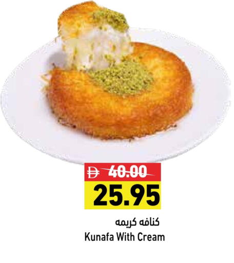 available at Aswaq Ramez in UAE - Sharjah / Ajman