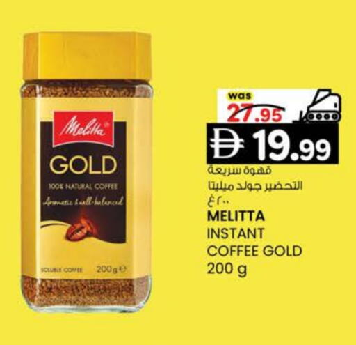 Coffee available at K.M Hypermarket in UAE - Abu Dhabi