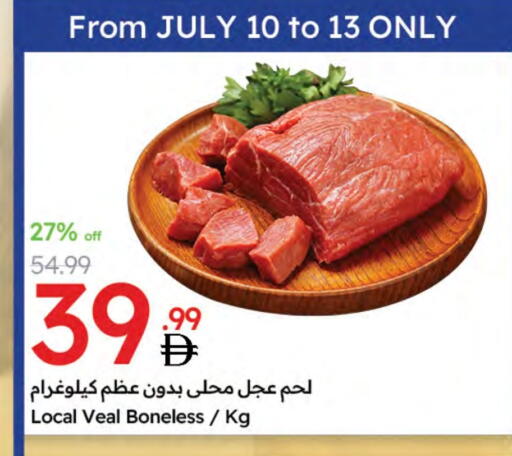لحم عجل available at جمعية الامارات التعاونية in الإمارات العربية المتحدة , الامارات - دبي
