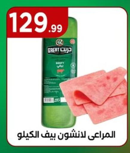 available at مارت فيل in Egypt - القاهرة