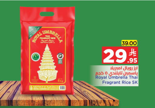 أرز ياسمين available at وهج مارت in مملكة العربية السعودية, السعودية, سعودية - جدة