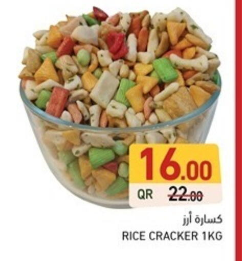 available at Aswaq Ramez in Qatar - Al Daayen