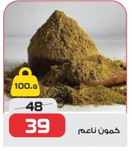 available at زهران ماركت in Egypt - القاهرة