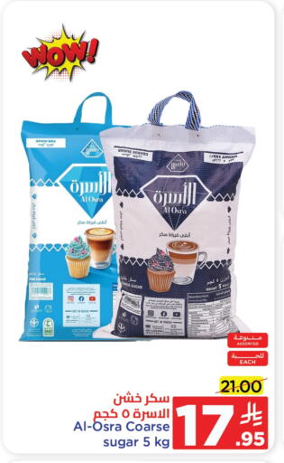 available at وهج مارت in مملكة العربية السعودية, السعودية, سعودية - جدة