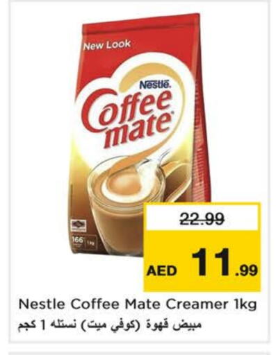 كوفي ميت مبيض القهوة available at نستو هايبرماركت in الإمارات العربية المتحدة , الامارات - الشارقة / عجمان