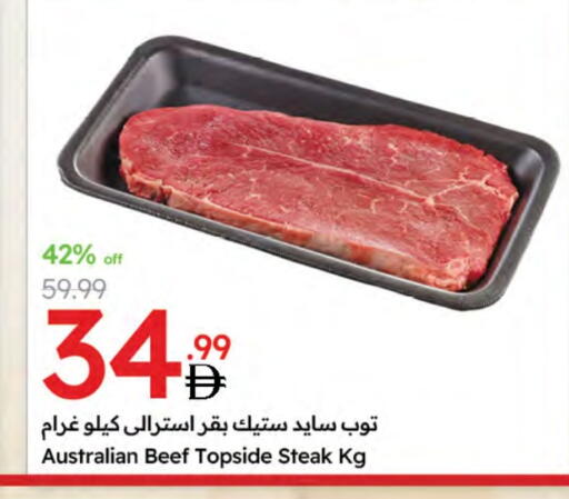 حم بقرى available at جمعية الامارات التعاونية in الإمارات العربية المتحدة , الامارات - دبي