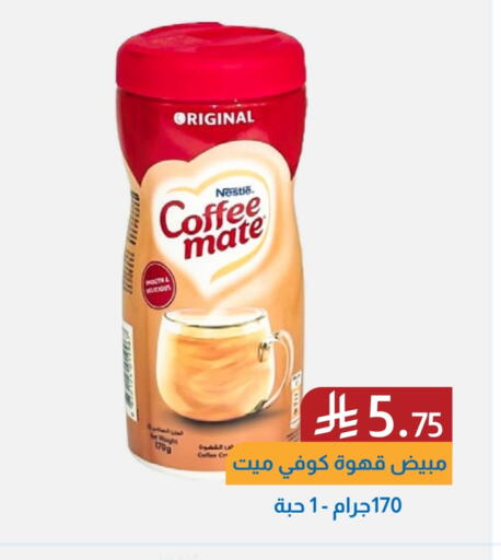 COFFEE-MATE Coffee Creamer available at Amazon ksa in KSA, Saudi Arabia, Saudi - Dammam