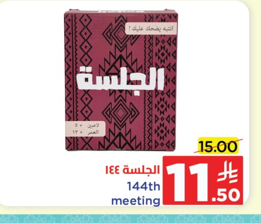available at وهج مارت in مملكة العربية السعودية, السعودية, سعودية - جدة