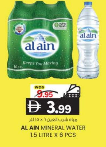 available at K.M Hypermarket in UAE - Abu Dhabi