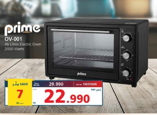 available at eXtra in Bahrain