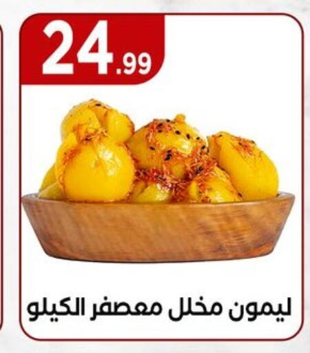 available at مارت فيل in Egypt - القاهرة