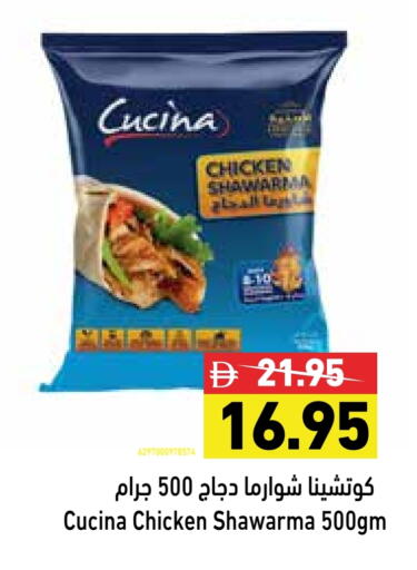 كوتشينا available at أسواق رامز in الإمارات العربية المتحدة , الامارات - دبي