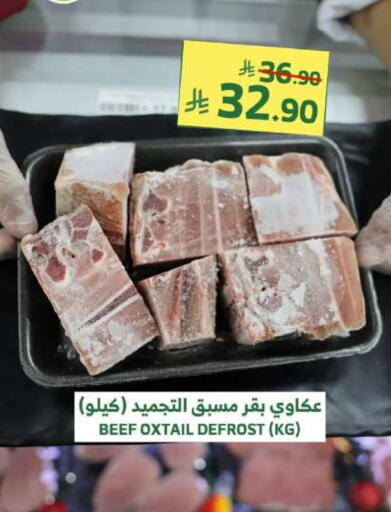 Beef available at Al Raya in KSA, Saudi Arabia, Saudi - Khamis Mushait